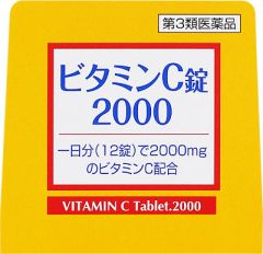 ビタミンＣ錠２０００「クニキチ」　２４０錠の画像