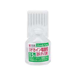 リドカイン塩酸塩注０．５％「日新」