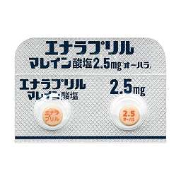 エナラプリルマレイン酸塩錠2.5mg「オーハラ」