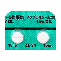 アンブロキソール塩酸塩錠15mg「ZE」