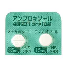 アンブロキソール塩酸塩錠15mg「日新」