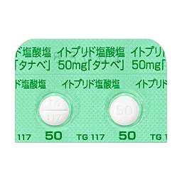 イトプリド塩酸塩錠５０ｍｇ「タナベ」