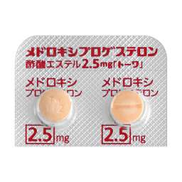 メドロキシプロゲステロン酢酸エステル錠2.5mg「トーワ」