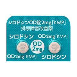 シロドシンOD錠2mg「KMP」