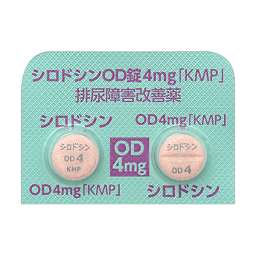 シロドシンOD錠4mg「KMP」