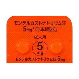 モンテルカストナトリウム錠5mg「日本臓器」
