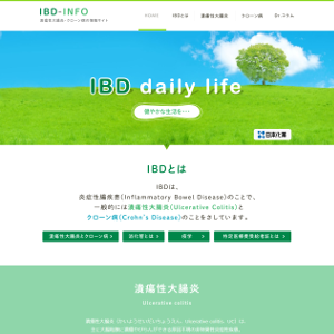 IBD-INFOナビ