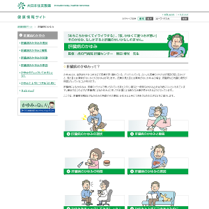 肝臓病のかゆみ 信頼できる病気解説サイト集 医療総合qlife