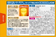 ストッパ下痢止めＥＸ　２４錠の画像