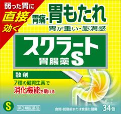 スクラート胃腸薬Ｓ（散剤）　３４包