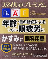 スマイル４０　プレミアム　１５ｍｌの画像