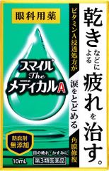 スマイルザメディカル　Ａ　１０ｍｌ