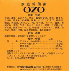 オゾ 26gの基本情報（用法・用量・使用上の注意）【QLifeお薬検索】