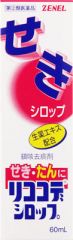 リココデシロップ　６０ｍｌ