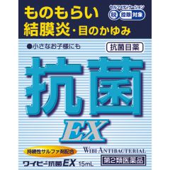 ワイビー抗菌ＥＸ　１５ｍｌの画像