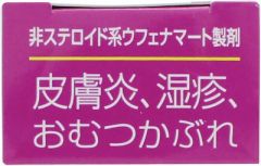 ヒフールＵＦクリーム　１５ｇの画像