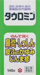 タウロミン　１４０錠の画像