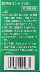 錠剤ルミンＡ－１００γ　４００錠の画像