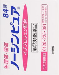 ノーシンピュア ８４錠の基本情報 用法 用量 使用上の注意 Qlifeお薬検索