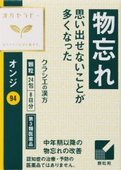 「クラシエ」オンジエキス顆粒　２４包