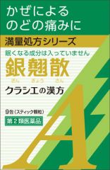 銀翹散エキス顆粒Ａクラシエ　９包の画像