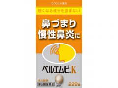 「クラシエ」ベルエムピＫ葛根湯加川キュウ　２２８錠の画像