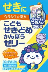 こども咳止め漢方ゼリー　６包