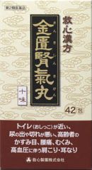 ［救心漢方］金匱腎気丸料エキス顆粒　４２包