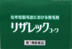 リザレックコーワ　６０ｍｌの画像