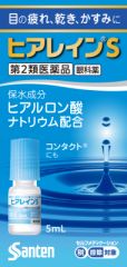 サンテ アルフリー新目薬 １２ｍｌの基本情報 用法 用量 使用上の注意 Qlifeお薬検索