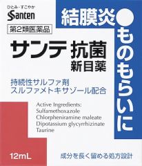 市販 おすすめ ものもらい 薬