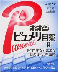 ポポンピュメリ目薬Ｒ　１５ｍＬ