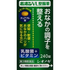 ポポンＶＬ整腸薬２４０錠の画像