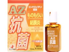 エーゼット抗菌目薬　１０ｍｌ