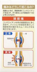 コンドロイチンＺＳ錠　２７０錠の画像