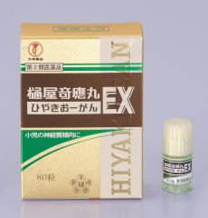 樋屋奇応丸　ＥＸ　８０粒の画像