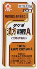 タケダ漢方胃腸薬Ａ　１２５錠