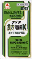 タケダ漢方胃腸薬Ｋ　１１０錠
