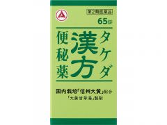 タケダ漢方便秘薬　６５錠の画像