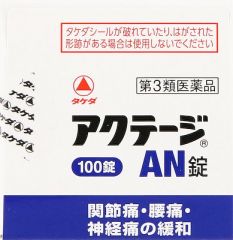 アクテージＡＮ錠　１００錠の画像