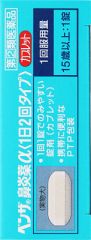 ベンザ鼻炎薬α＜１日２回タイプ＞　１２錠の画像