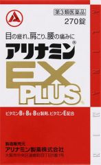 アリナミンＥＸプラス　２７０錠