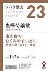 ツムラ漢方当帰芍薬散料エキス顆粒　２０包の画像