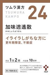 ツムラ漢方加味逍遙散エキス顆粒　２０包