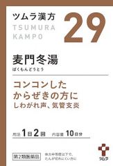 ツムラ漢方麦門冬湯エキス顆粒　２０包