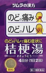 ツムラ漢方桔梗湯エキス顆粒　８包