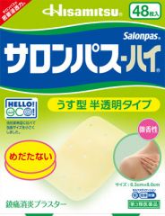 サロンパス‐ハイ４８枚入