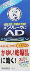 メンソレータム　ＡＤ乳液ｂ　１２０ｇ