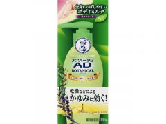 メンソレータム　ＡＤボタニカル乳液　１３０ｇの画像