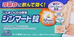 薬 市販薬 帯状疱疹 帯状疱疹の塗り薬は治ったら捨ててください（抗ヘルペスウイルス外用剤の注意点）